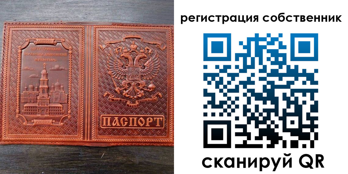 временная регистрация в Истре