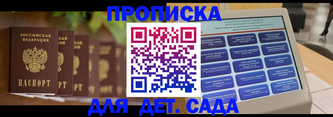 временная регистрация законно в Истре