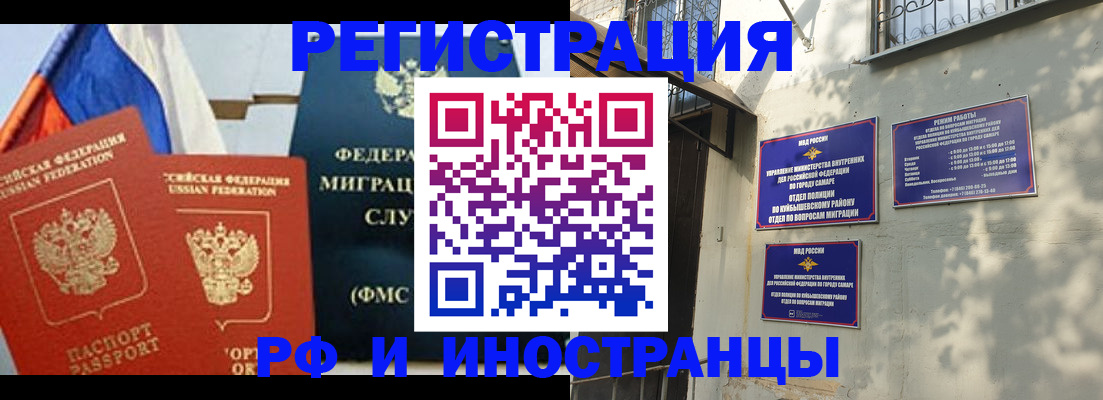 временная регистрация надежно в Истре