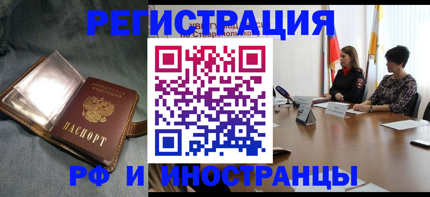 временная регистрация гарантия в Истре